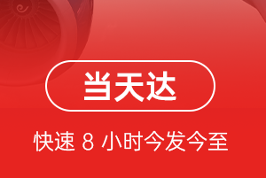 赣州黄金航空物流航空货运公司【机场
