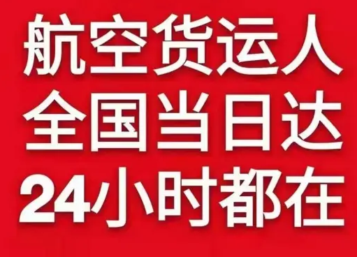 赣州黄金航空物流货物、航空货运:物流行业各岗位招聘